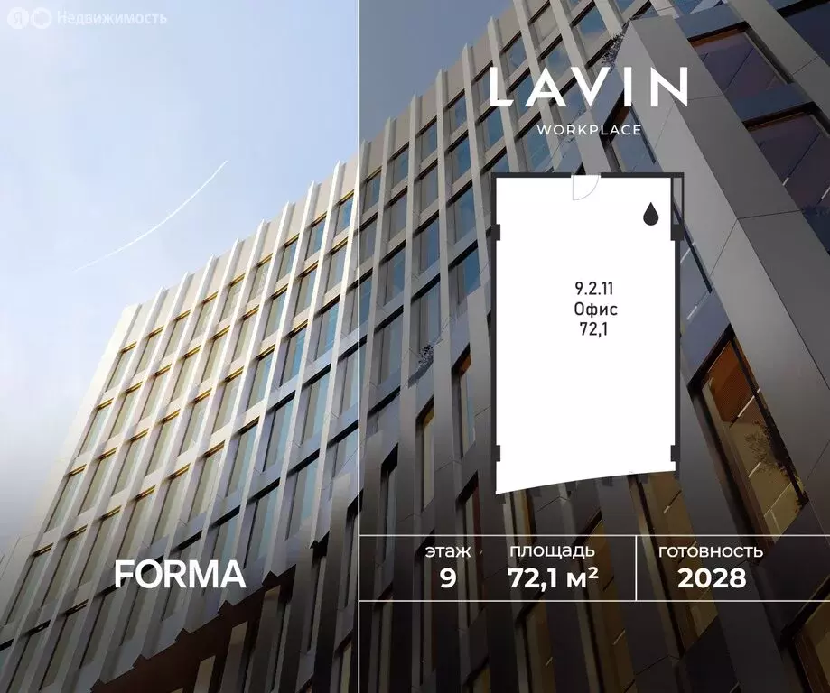 Офис (72.1 м) - Фото 1
