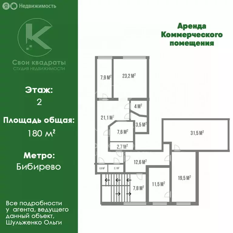 Помещение свободного назначения (160 м) - Фото 1