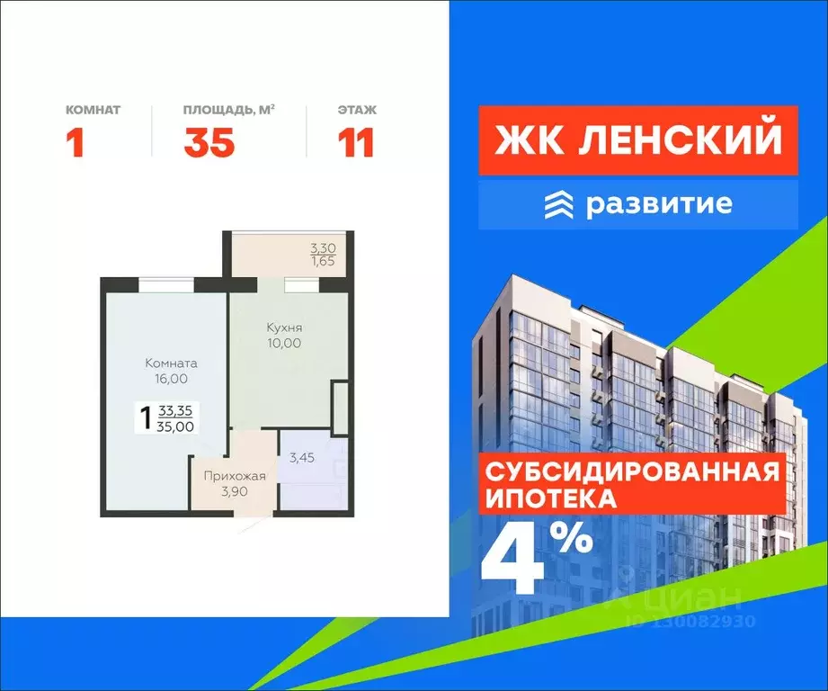 1-к кв. Ленинградская область, Всеволожск Южный мкр, Радужный жилой ... - Фото 1