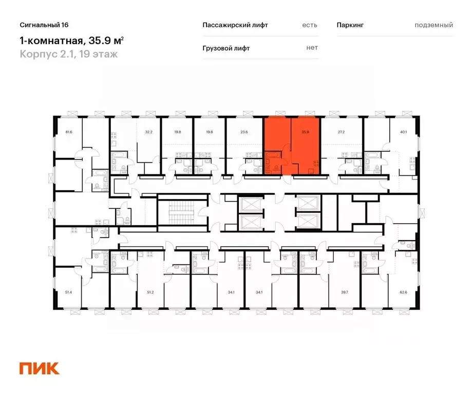 1-к кв. Москва Сигнальный 16 жилой комплекс, 2.1 (35.9 м) - Фото 2