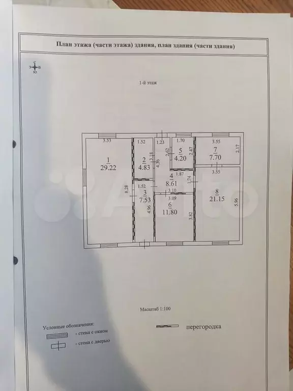 Дом 95 м на участке 8 сот. - Фото 0