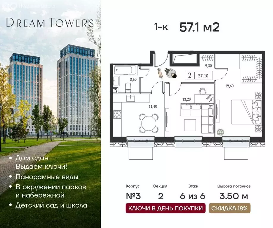 1-комнатная квартира: Москва, проспект Андропова, 9/1к3 (57.1 м) - Фото 0