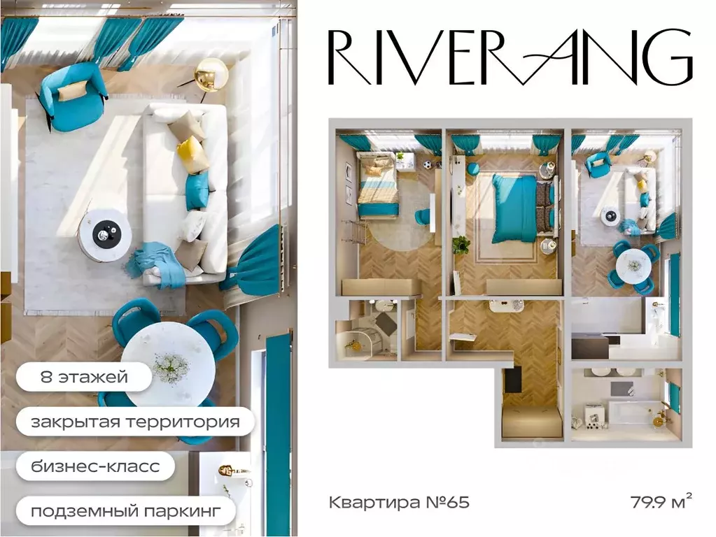 3-к кв. Иркутская область, Иркутск наб. Верхняя, 127 (79.9 м) - Фото 1