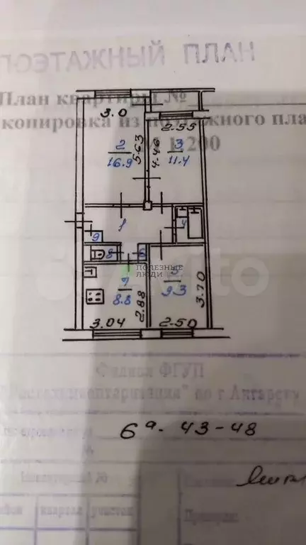 3-к. квартира, 58,9 м, 1/4 эт. - Фото 0