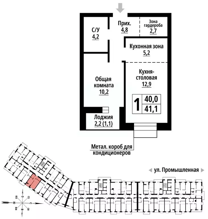 1-к кв. Алтайский край, Барнаул Промышленная ул., 10 (41.0 м) - Фото 1
