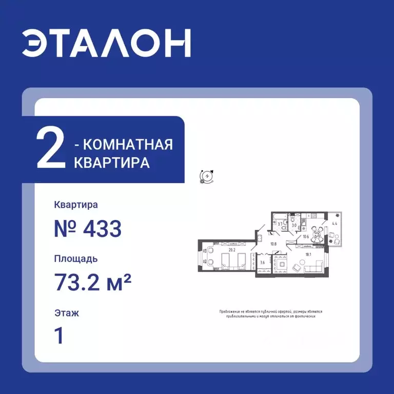 2-к кв. Санкт-Петербург Черниговская ул., 17 (73.2 м) - Фото 0