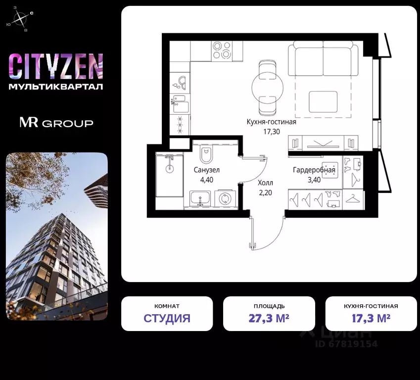 Студия Москва Парус кв-л, Ситизен жилой комплекс (27.3 м) - Фото 0