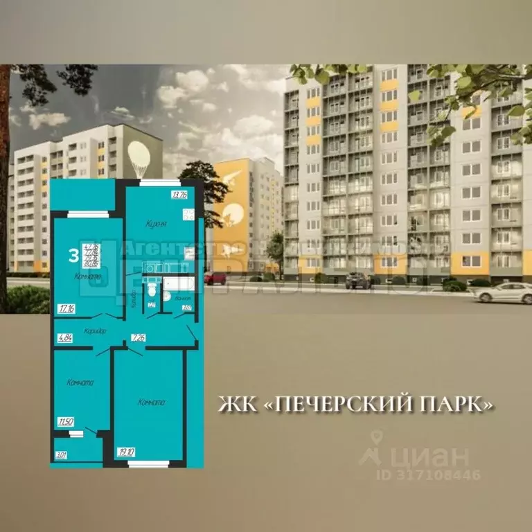 3-к кв. Смоленская область, Смоленский муниципальный округ, с. Печерск ... - Фото 0