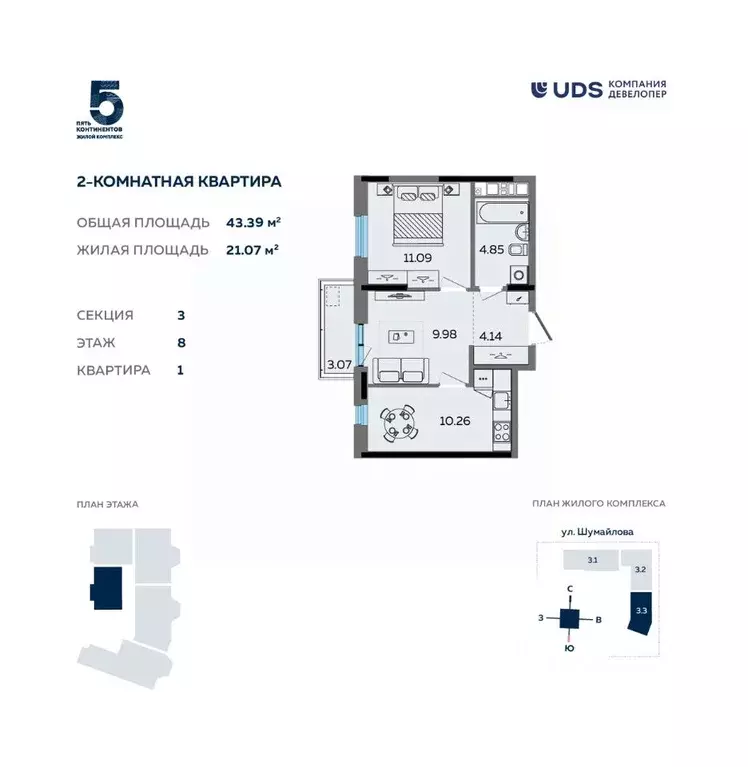 2-к кв. Удмуртия, Ижевск ул. Карла Маркса, 304В (43.39 м) - Фото 0