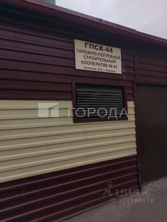 Гараж в Алтайский край, Барнаул Взлетная ул., 43А (40 м) - Фото 1