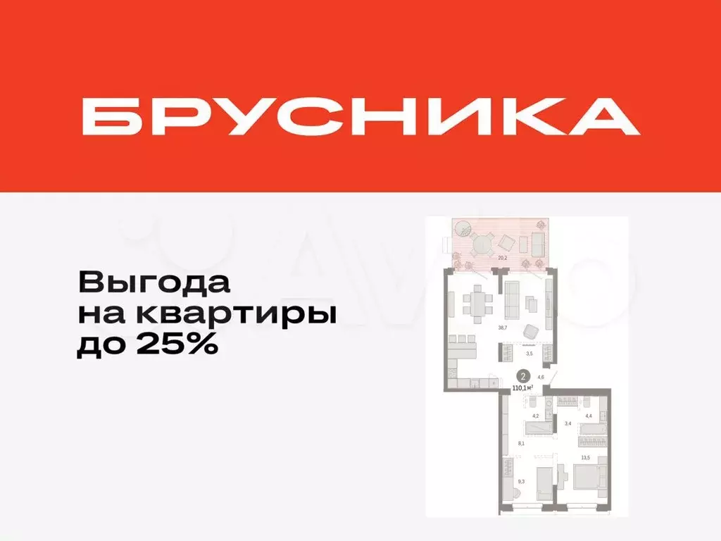 2-к. квартира, 110,1 м, 2/11 эт. - Фото 0