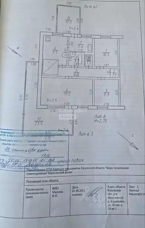 Дом в Калужская область, Барятинский муниципальный округ, Бахмутово ... - Фото 2