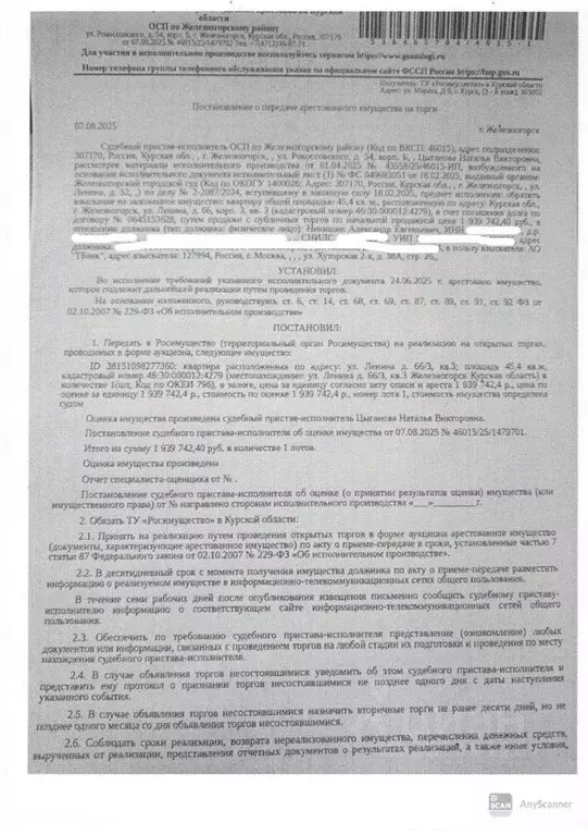 Свободной планировки кв. Курская область, Железногорск ул. Ленина, ... - Фото 0