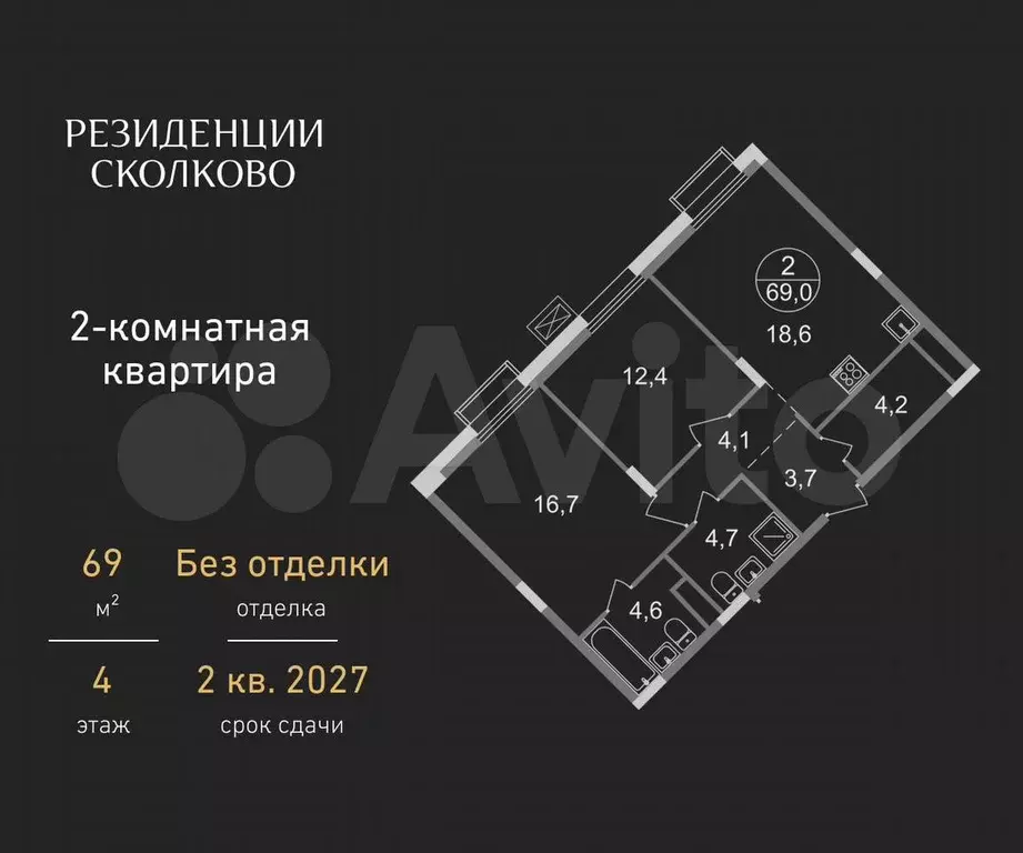 2-к. квартира, 69 м, 4/9 эт. - Фото 0