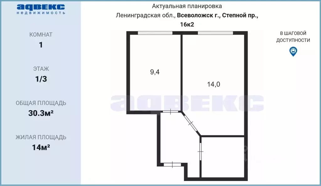 1-к кв. Ленинградская область, Всеволожск Степной просп., 16к2 (30.3 ... - Фото 1