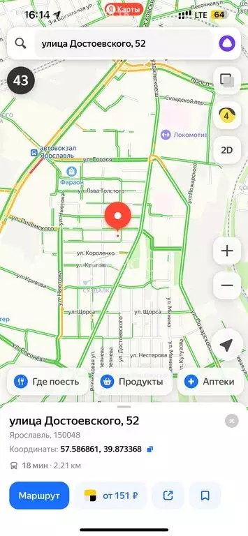 Участок в Ярославль, улица Достоевского, 52 (12 м) - Фото 0