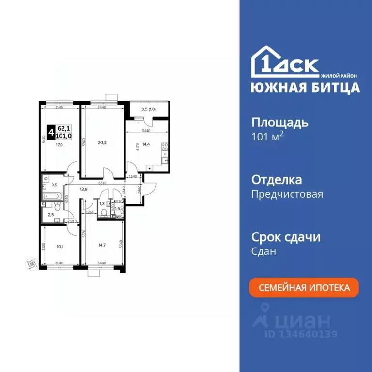 4-к кв. Московская область, Ленинский городской округ, пос. Битца ... - Фото 1