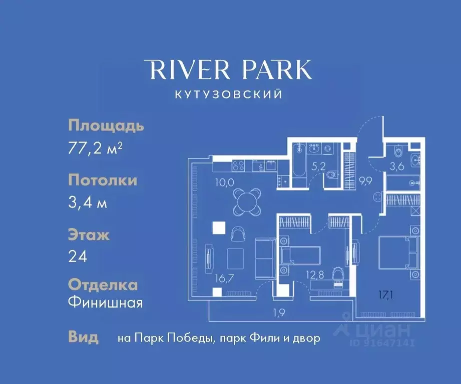 2-к кв. Москва Кутузовский проезд, 16А/1 (77.2 м) - Фото 0