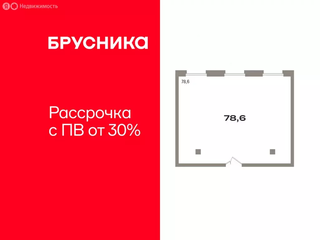 Помещение свободного назначения (77.5 м) - Фото 1