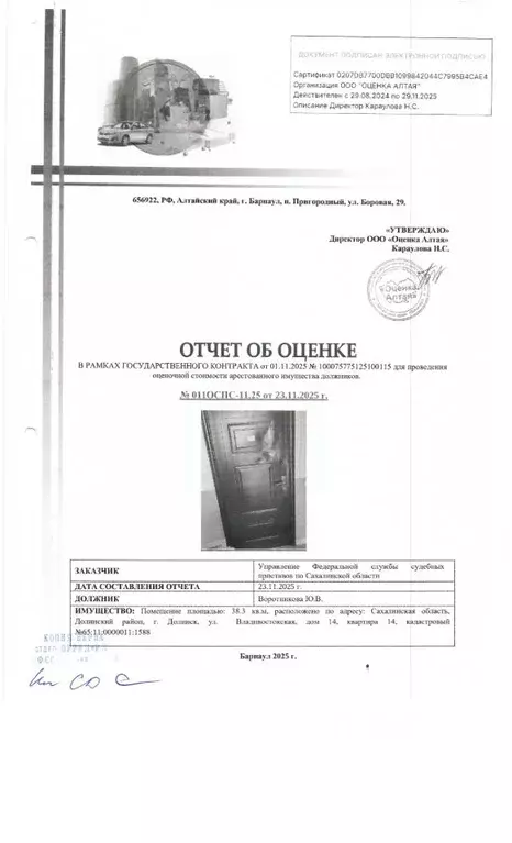 Свободной планировки кв. Сахалинская область, Долинск Владивостокская ... - Фото 1