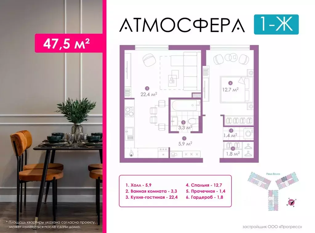 1-к кв. Астраханская область, Астрахань ул. Бехтерева, 2В (47.4 м) - Фото 0