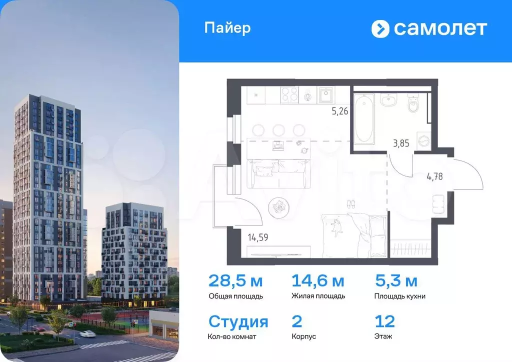 Квартира-студия, 28,5 м, 12/16 эт. - Фото 0