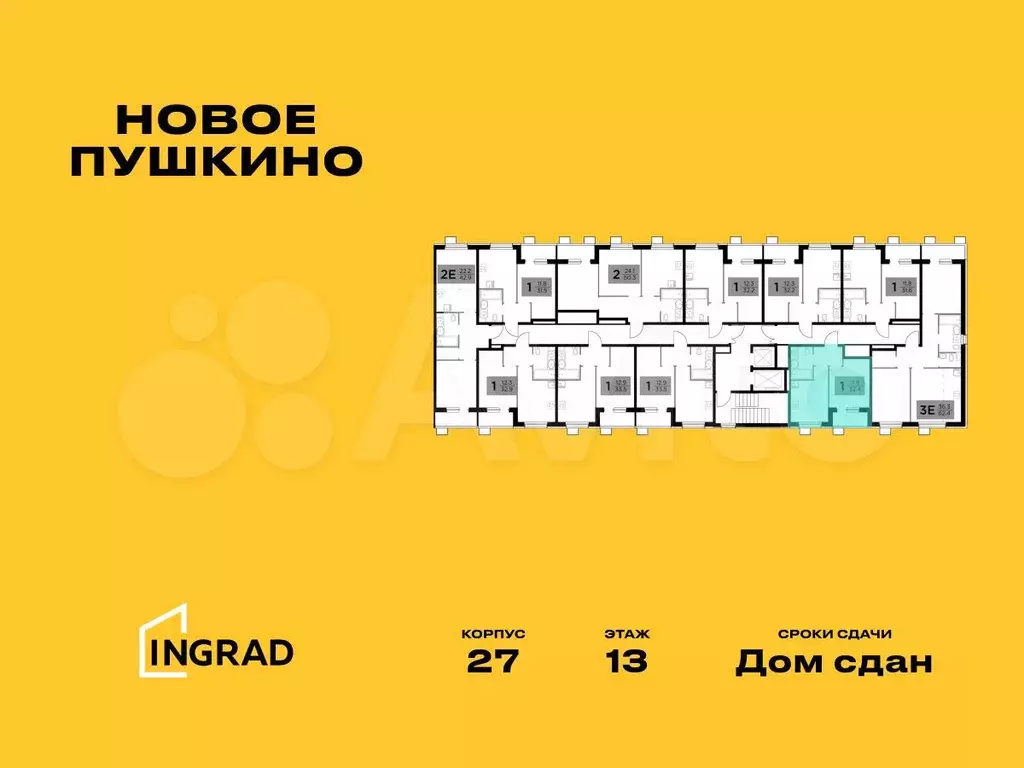 1-к. квартира, 32,3 м, 13/13 эт. - Фото 1