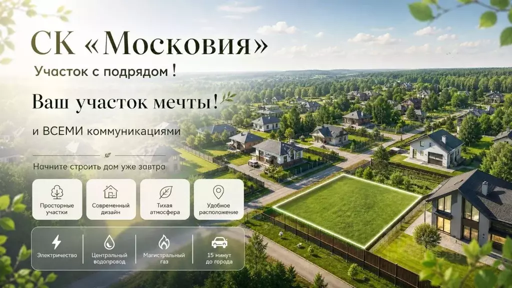 Участок в Москва № 16 кв-л, 92 (12.0 сот.) - Фото 1