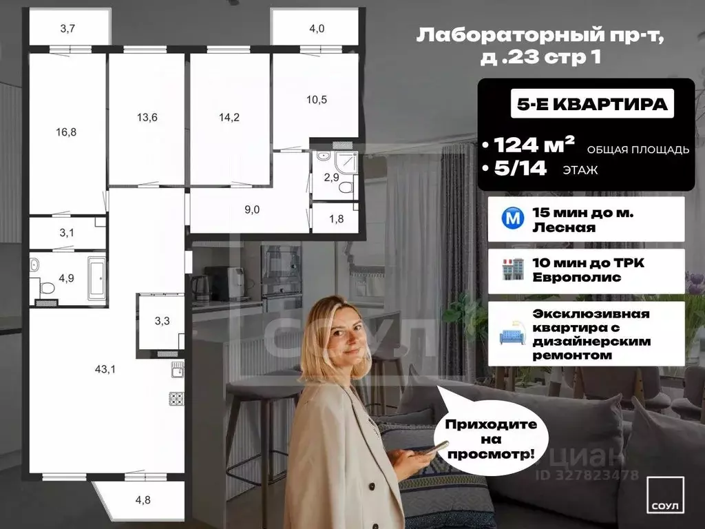 4-к кв. Санкт-Петербург Лабораторный просп., 23 (123.2 м) - Фото 2