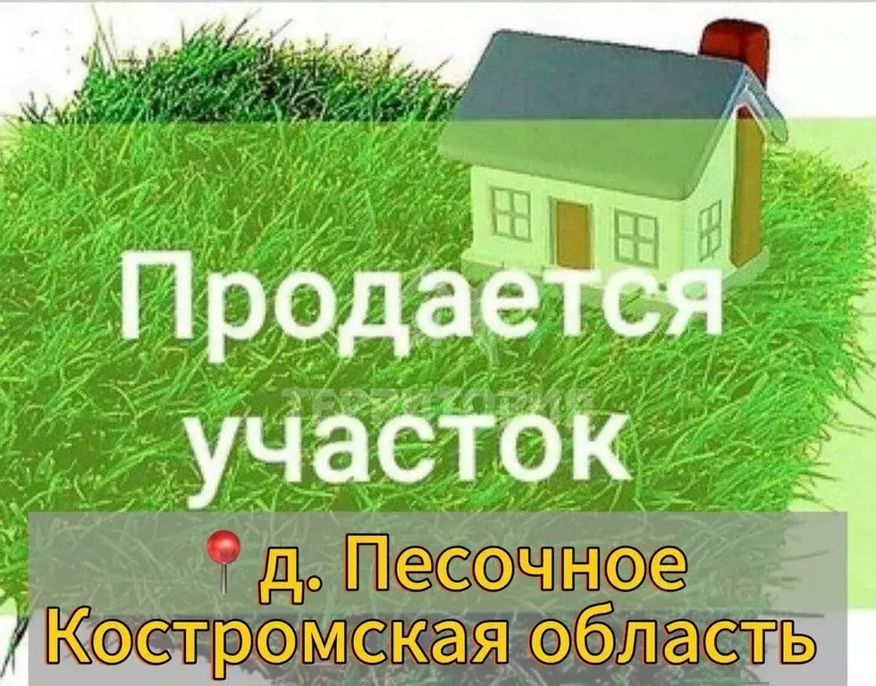 Участок в Костромская область, Костромской район, Бакшеевское с/пос, ... - Фото 1