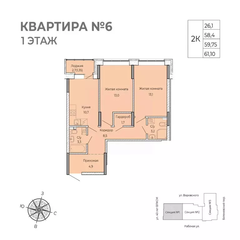 2-к кв. Удмуртия, Ижевск Южный жилрайон, Сенатор жилой комплекс (61.1 ... - Фото 2