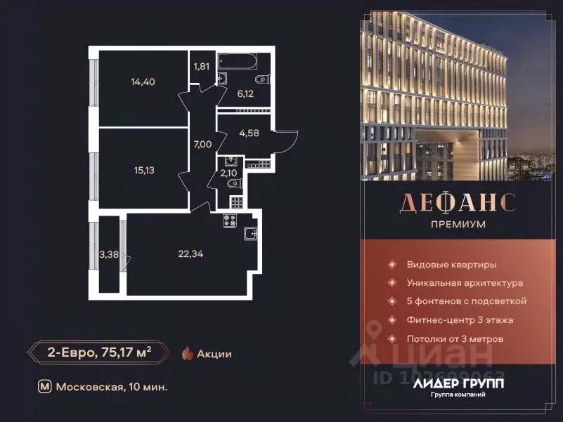 2-к кв. Санкт-Петербург ул. Типанова (74.9 м) - Фото 0
