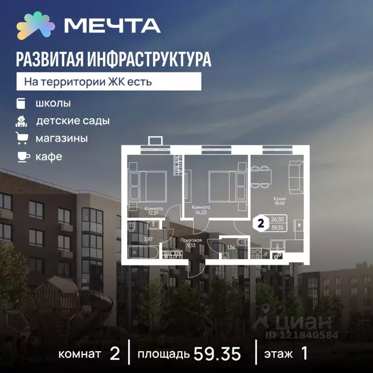 2-к кв. Московская область, Дмитровский муниципальный округ, с. ... - Фото 0