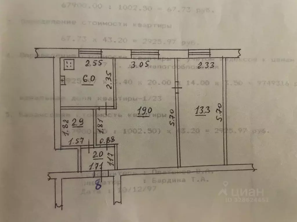2-к кв. Самарская область, Красноярский район, Хилково с/пос, с. ... - Фото 1