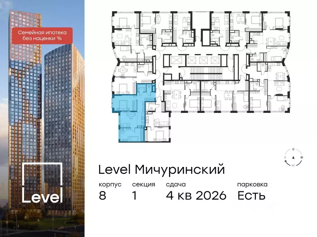 3-к кв. Москва Левел Мичуринский жилой комплекс, к8 (57.0 м) - Фото 1