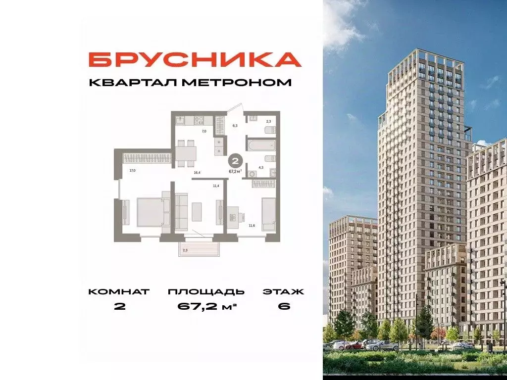 2-к кв. Москва Тагильская ул., 6/5 (67.2 м) - Фото 0