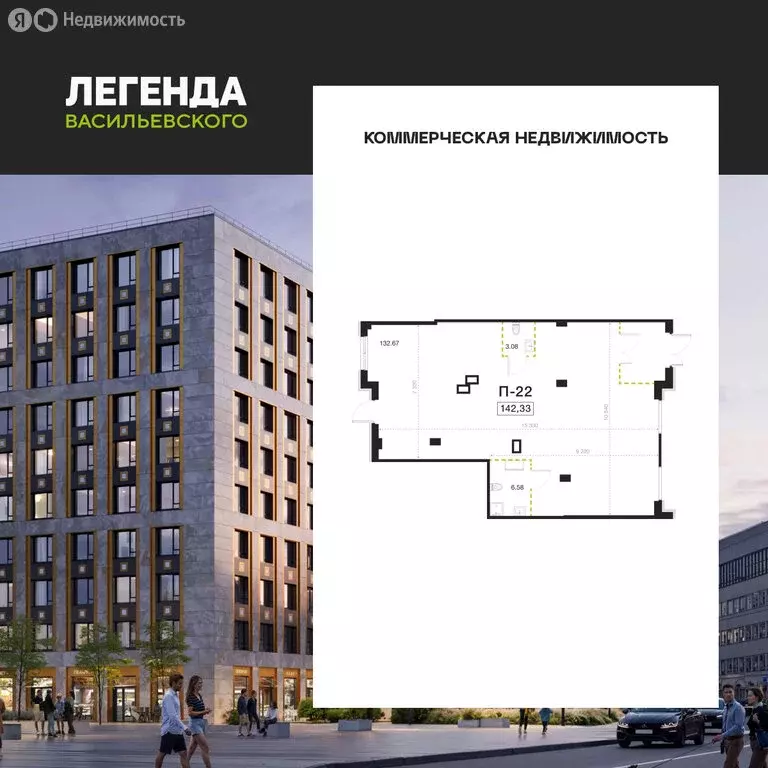 Помещение свободного назначения (142.33 м) - Фото 1