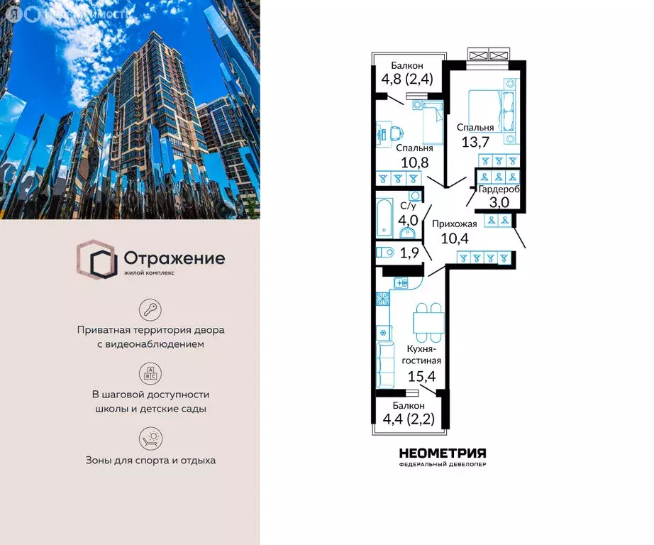 2-комнатная квартира: Краснодар, Конгрессная улица, 41к1 (65.2 м) - Фото 1