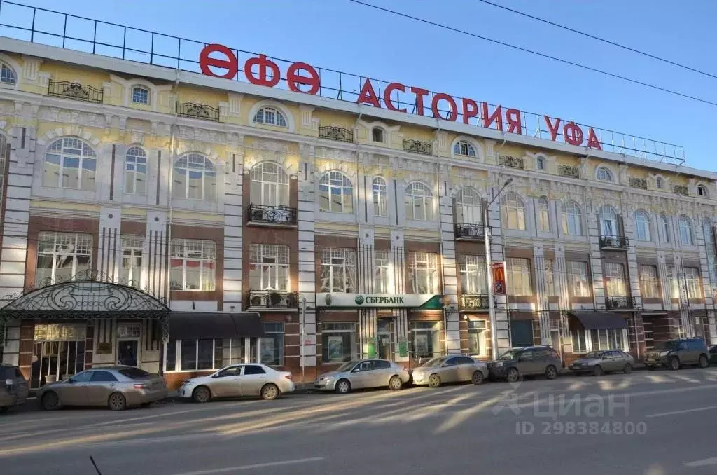 Комната Башкортостан, Уфа ул. Карла Маркса, 25 (10.0 м) - Фото 1