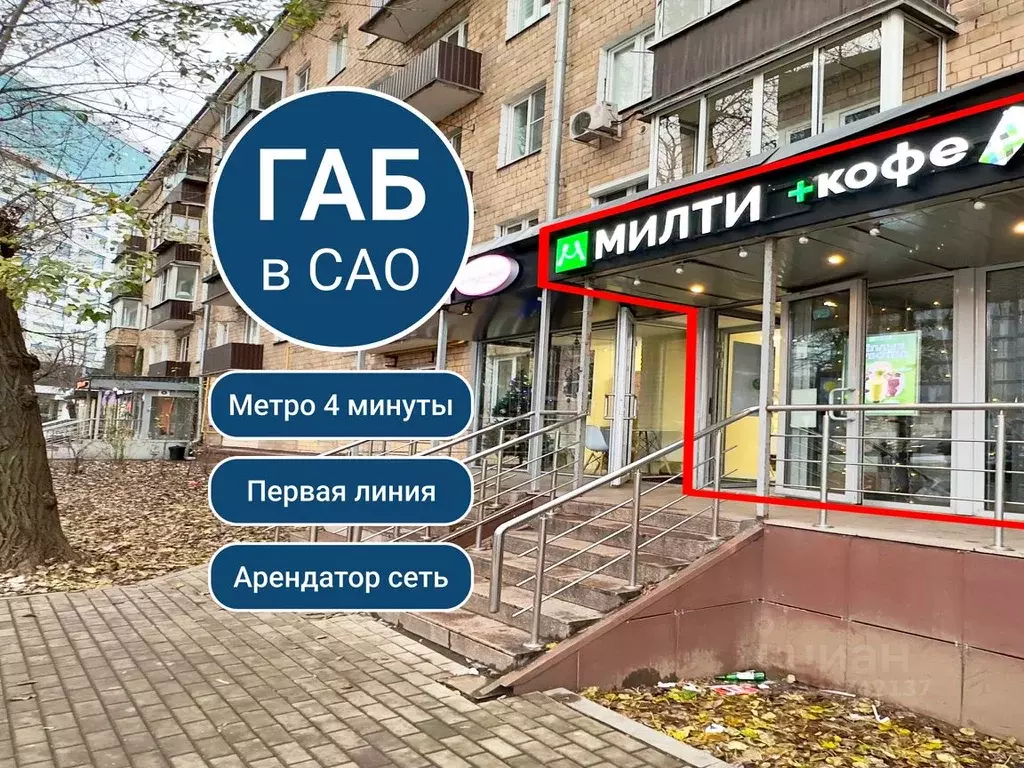 Помещение свободного назначения в Москва ул. Нижняя Масловка, 5К1 (28 ... - Фото 1