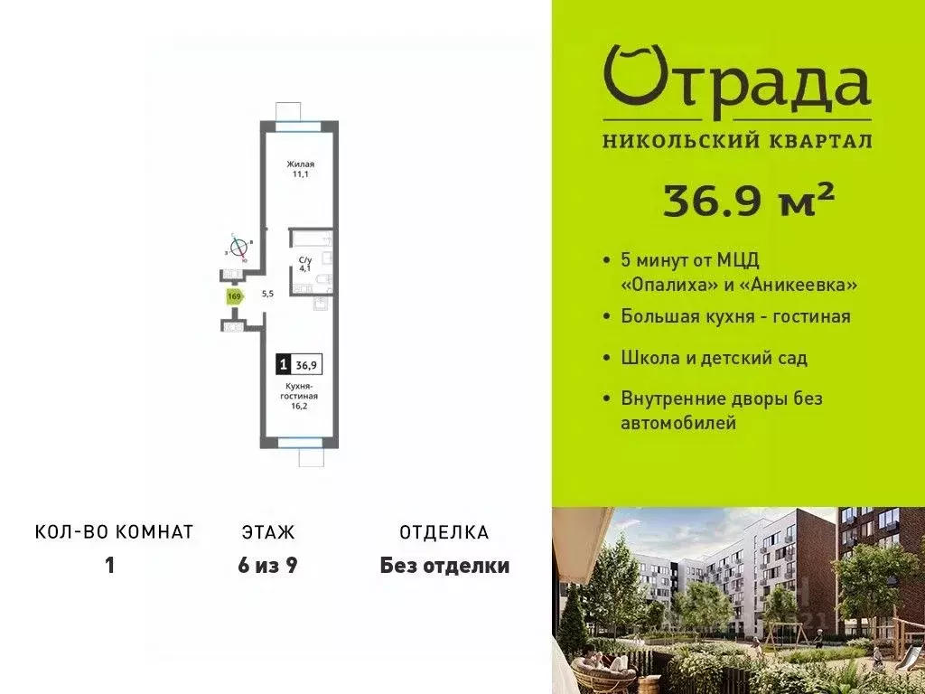 1-к кв. Московская область, Красногорск Опалиха мкр, Никольский ... - Фото 1