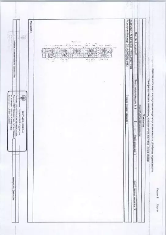 Свободной планировки кв. Санкт-Петербург просп. Космонавтов, 27К5 ... - Фото 1