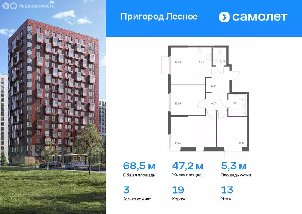 1-комнатная квартира: Мисайлово, микрорайон Пригород Лесное (48.23 м) - Фото 0