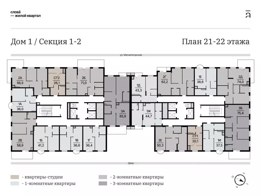 2-к кв. Астраханская область, Астрахань Магнитогорская ул., 1 (73.95 ... - Фото 2