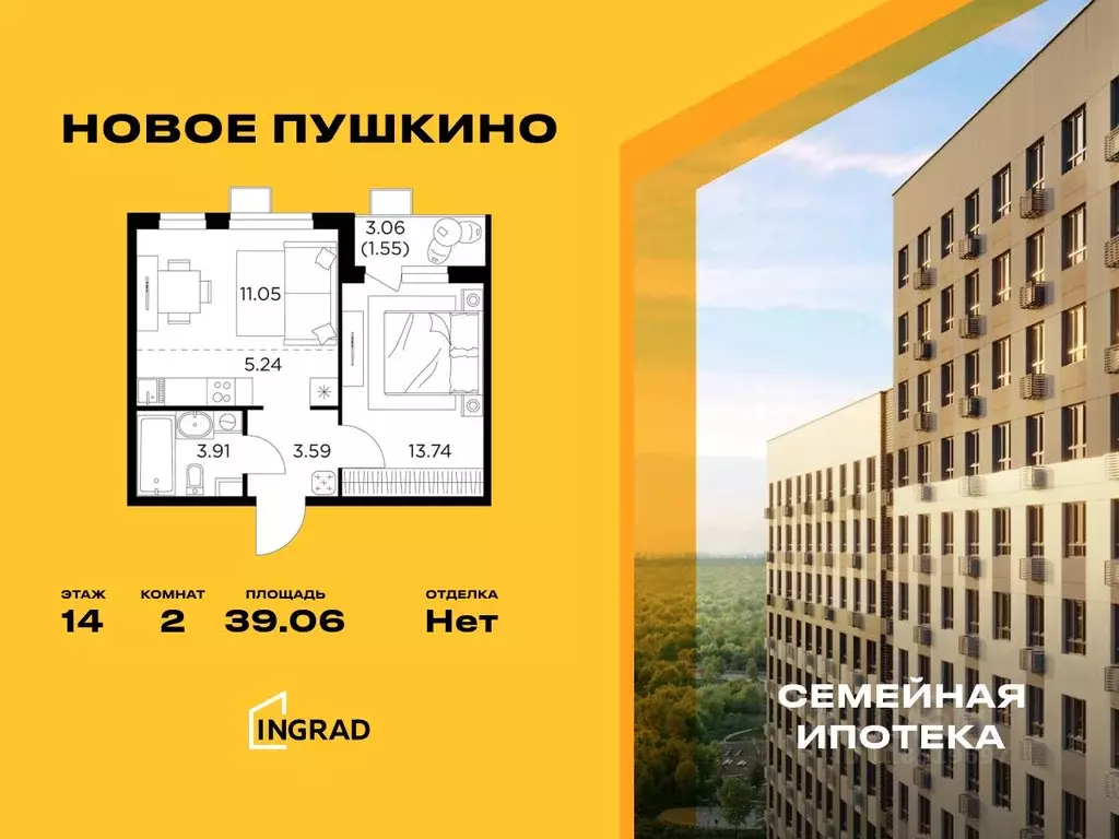 2-к кв. Московская область, Пушкино Новое Пушкино мкр,  (39.06 м) - Фото 0