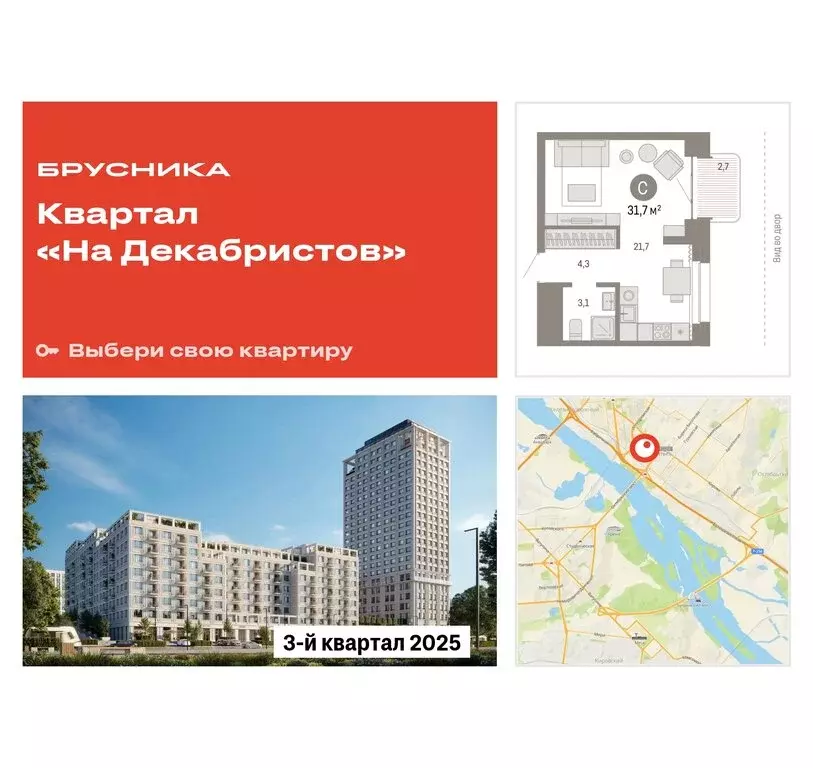 Квартира-студия: Новосибирск, Зыряновская улица, 53с (32.01 м) - Фото 0