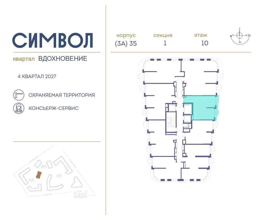 1-комнатная квартира: Москва, ЮВАО, район Лефортово, ЖК Символ (43.8 ... - Фото 1