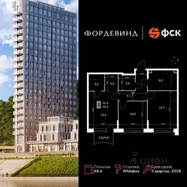 2-к кв. Нижегородская область, Нижний Новгород Черниговская ул. (68.4 ... - Фото 1