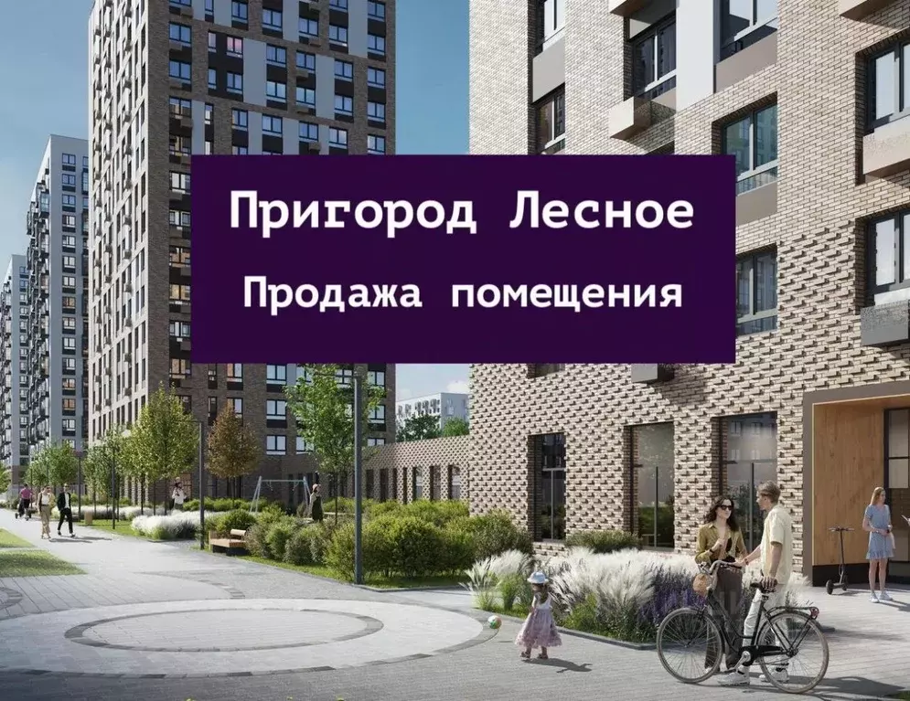 Помещение свободного назначения в Московская область, Ленинский ... - Фото 0