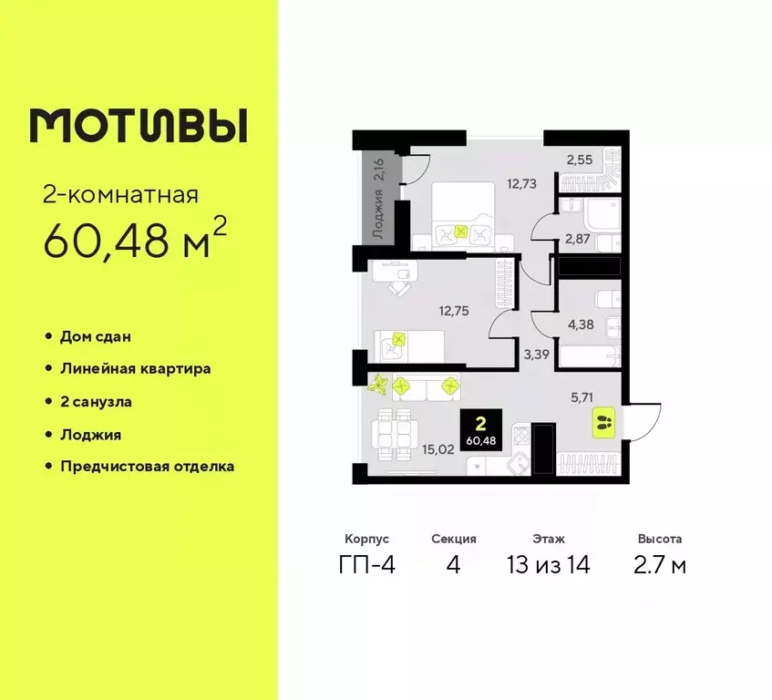 2-к кв. Тюменская область, Тюмень ул. Андрея Приказнова, 1 (60.48 м) - Фото 0